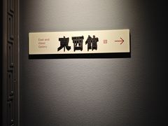 -上海观复博物馆