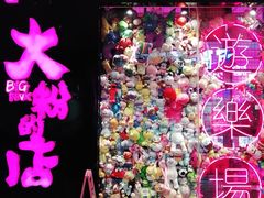 -BIG PINK大粉娃娃机主题馆(圆融星座店)