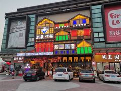 门面-上菜呷饭(唐家店)