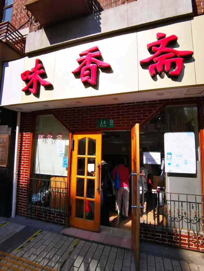 听说他家的面很有名,就去试试环境真的不咋地,是那种老式面馆的感觉人