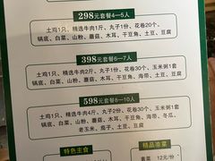 -回真楼(东门店)