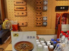-拌面小当家