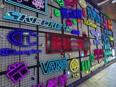 -首创奥特莱斯(北京店)