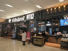 门面-酵墅·手感烘焙(印象汇店)