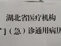 -武汉大学人民医院(首义院区)