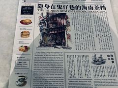 -何九海南茶店(鬼仔巷店)