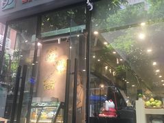 门面-石炮台果汁冰(天河店)