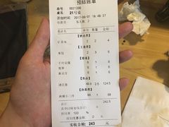 账单-江上渔者(朝阳大悦城青年汇店)
