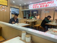 大堂-老盛兴汤包馆(大华二路店)