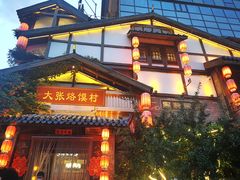 门面-大张烙馍村(泉山店)