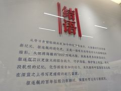 -中国船政文化博物馆