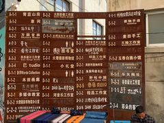 -大理床单厂艺术区