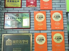 -李记清真馆(打钉巷店)