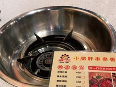 -钢管厂五区小郡肝串串香(南山店)