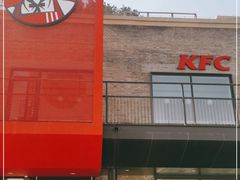 门面-肯德基(八达岭步行街店)