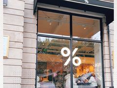 门面-% Arabica阿拉比卡咖啡烘焙工坊