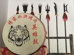 -杨家水浒烤肉(骆家庄店)