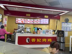 -香妃烤鸡(新奥店)