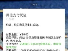 -和合谷(北新桥店)