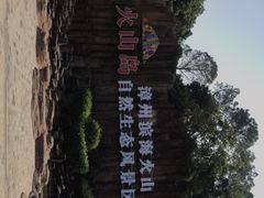 -漳州滨海火山岛自然生态风景区