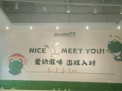-蛙两只美蛙鱼头火锅(恒茂店)