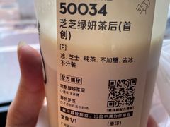 -喜茶(广州滨江宏岸店)