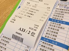 账单-添好运点心专门店(百老汇店)