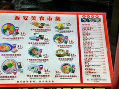 菜单-西安美食市集