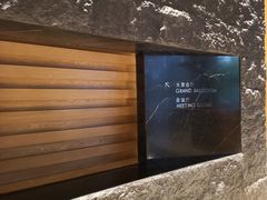 -广州富力君悦大酒店·凯菲厅