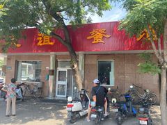 -友谊餐馆(永安路店)