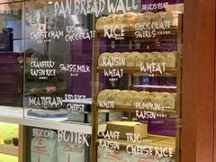 -PAPER STONE BAKERY(天环店)
