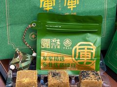 -清真军军绿豆糕(回坊总店)
