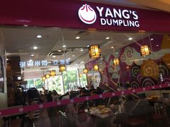 门面-小杨生煎(香港名都店)