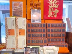 -黄远堂凤梨酥·伴手礼(中山路六店)