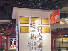 -蛙一刀·麻椒鱼火锅(金仙桥店)