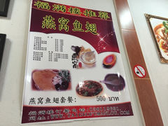 iphone_upload_pic-福满楼中餐厅