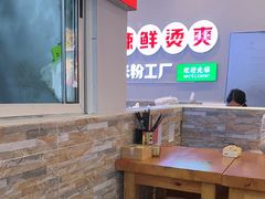 -雙冲柳州螺蛳粉&酸嘢&桂林米粉(簋街店)