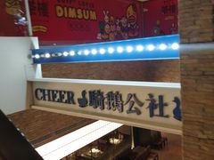 -骑鹅公社(南开大悦城店)