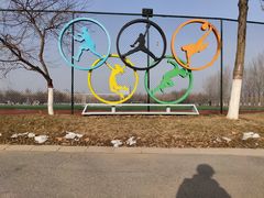 -五环公园