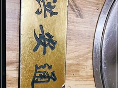 -风波庄(石景山店)