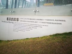 -深圳人才公园