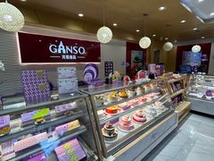 -GANSO元祖食品(莘潭店)