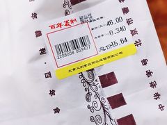 -百年义利(鲁谷东街店)