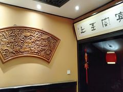 -姚记炒肝店(簋街店)