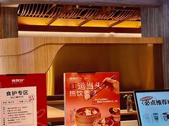 门面-炖物24章·顺时轻养茶(黄龙店)