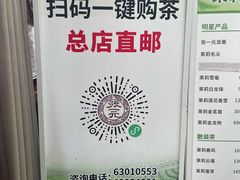 -张一元(总店)