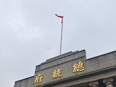 -南京中国近代史遗址博物馆(南京总统府)