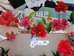 -皇城恒隆广场