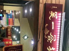 -拈签一笑黄牛肉辣卤串串