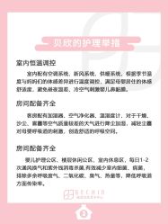 -贝欣月子中心(福清店)